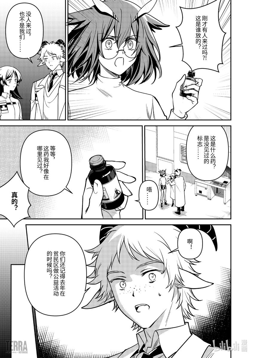 023 莱茵生命：SP03 Silence