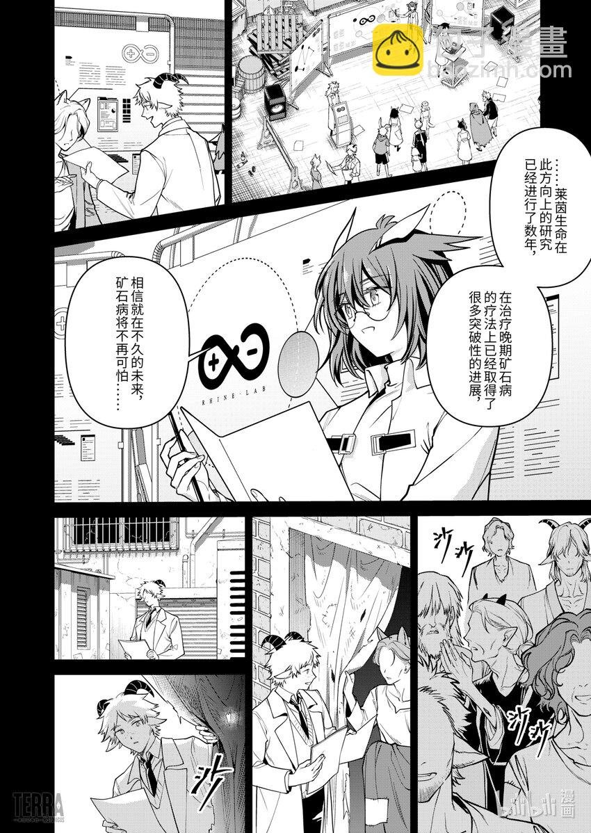 023 莱茵生命：SP03 Silence