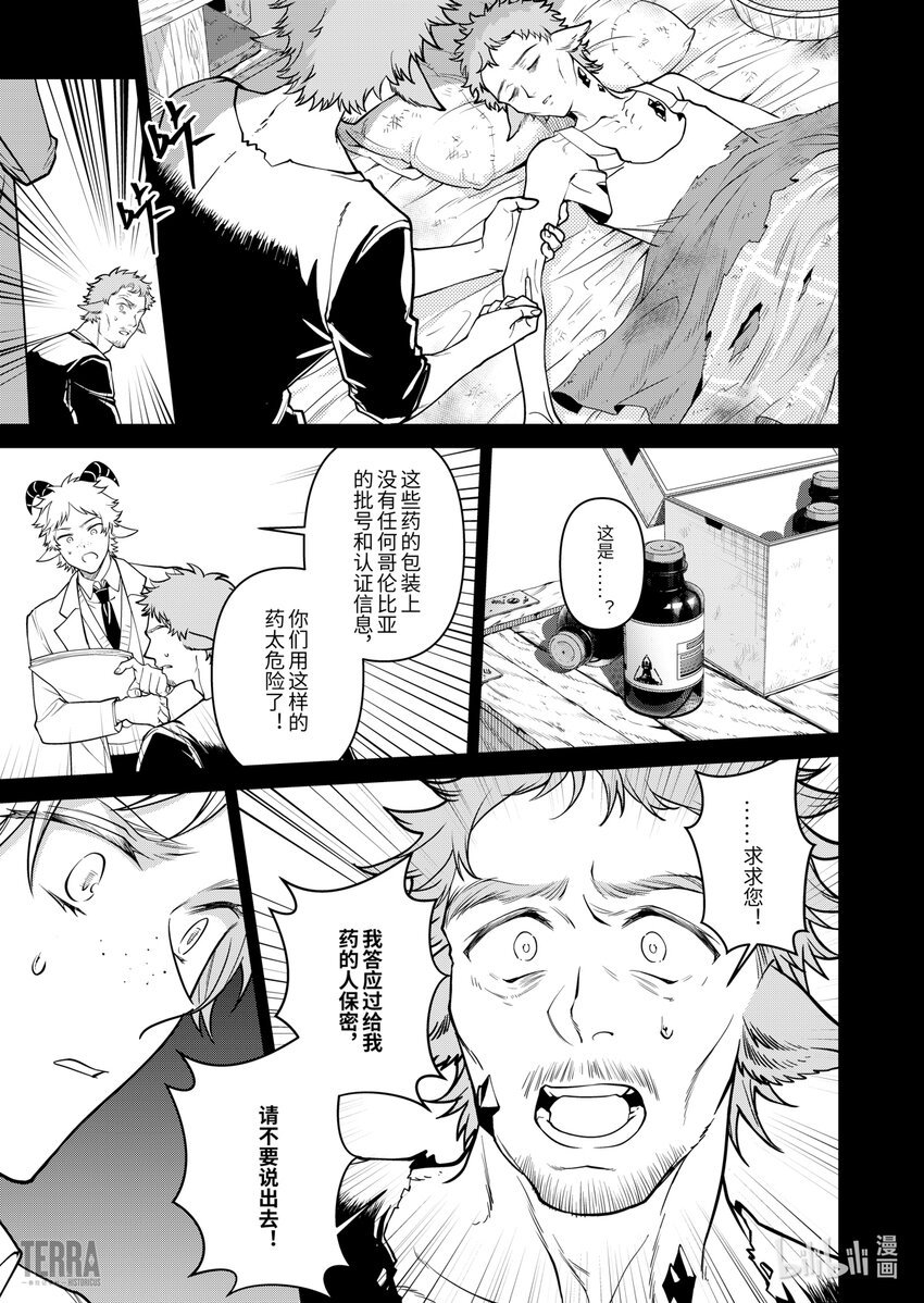 023 莱茵生命：SP03 Silence