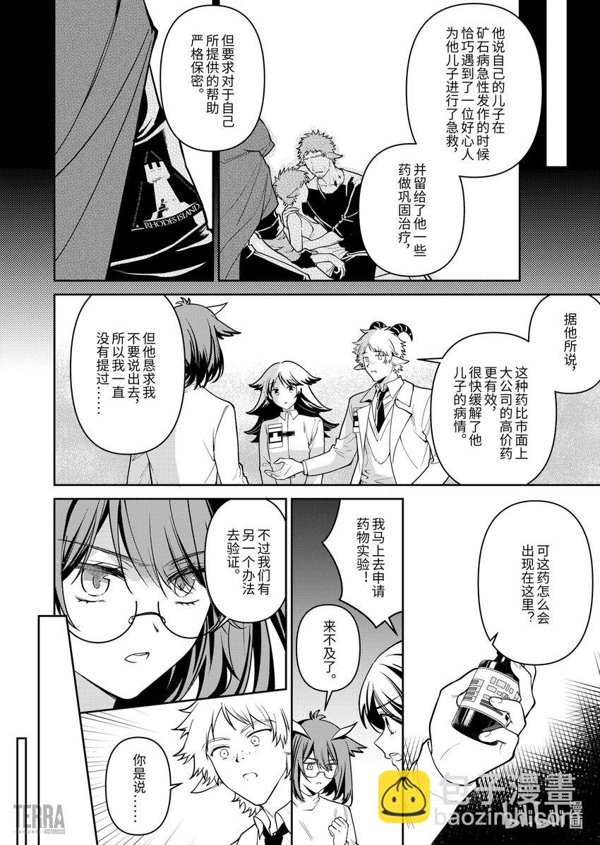 023 莱茵生命：SP03 Silence