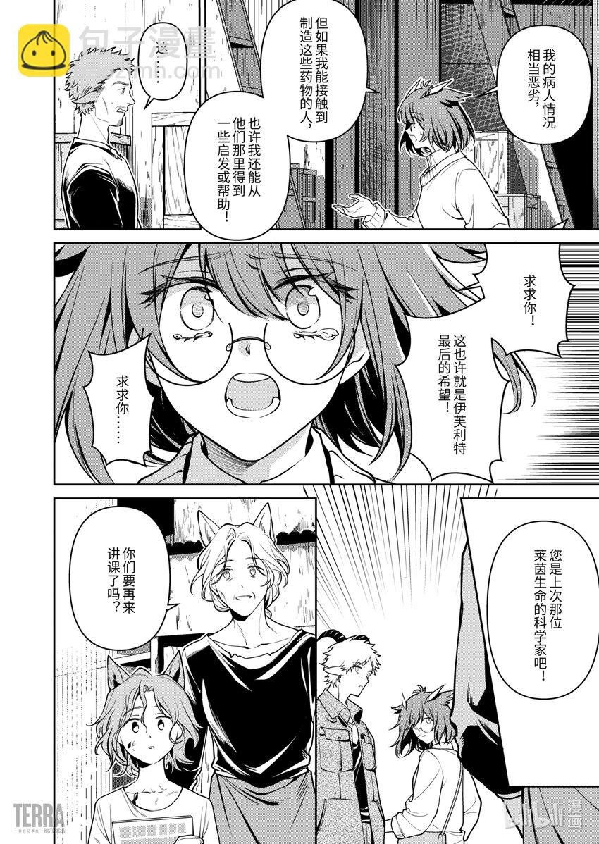 023 莱茵生命：SP03 Silence