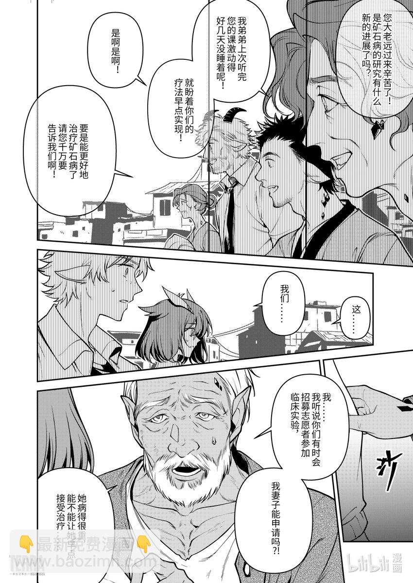 023 莱茵生命：SP03 Silence