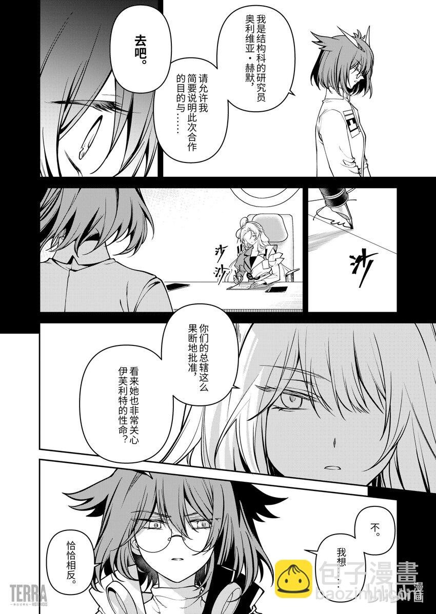 023 莱茵生命：SP03 Silence