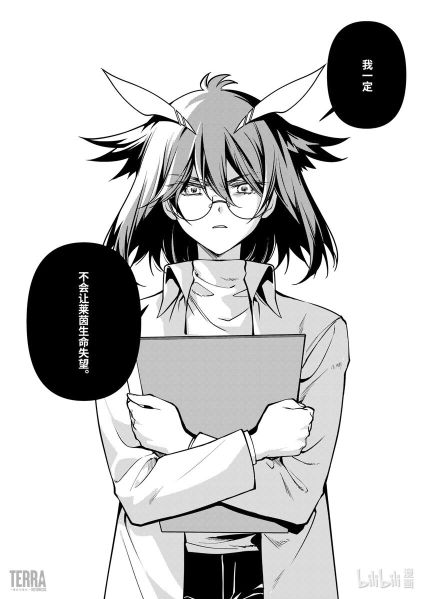 023 莱茵生命：SP03 Silence