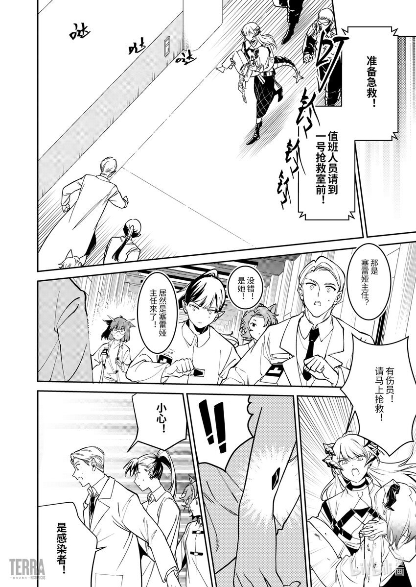 013 莱茵生命：02 实验疗法
