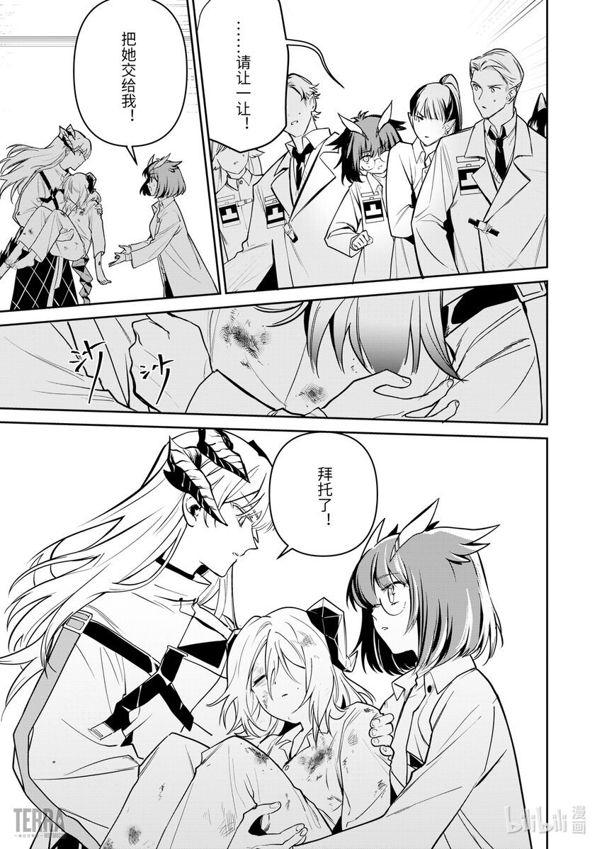 013 莱茵生命：02 实验疗法