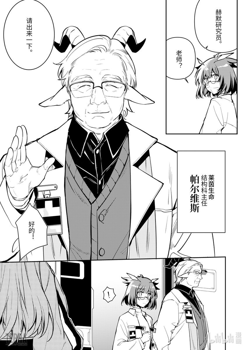 013 莱茵生命：02 实验疗法