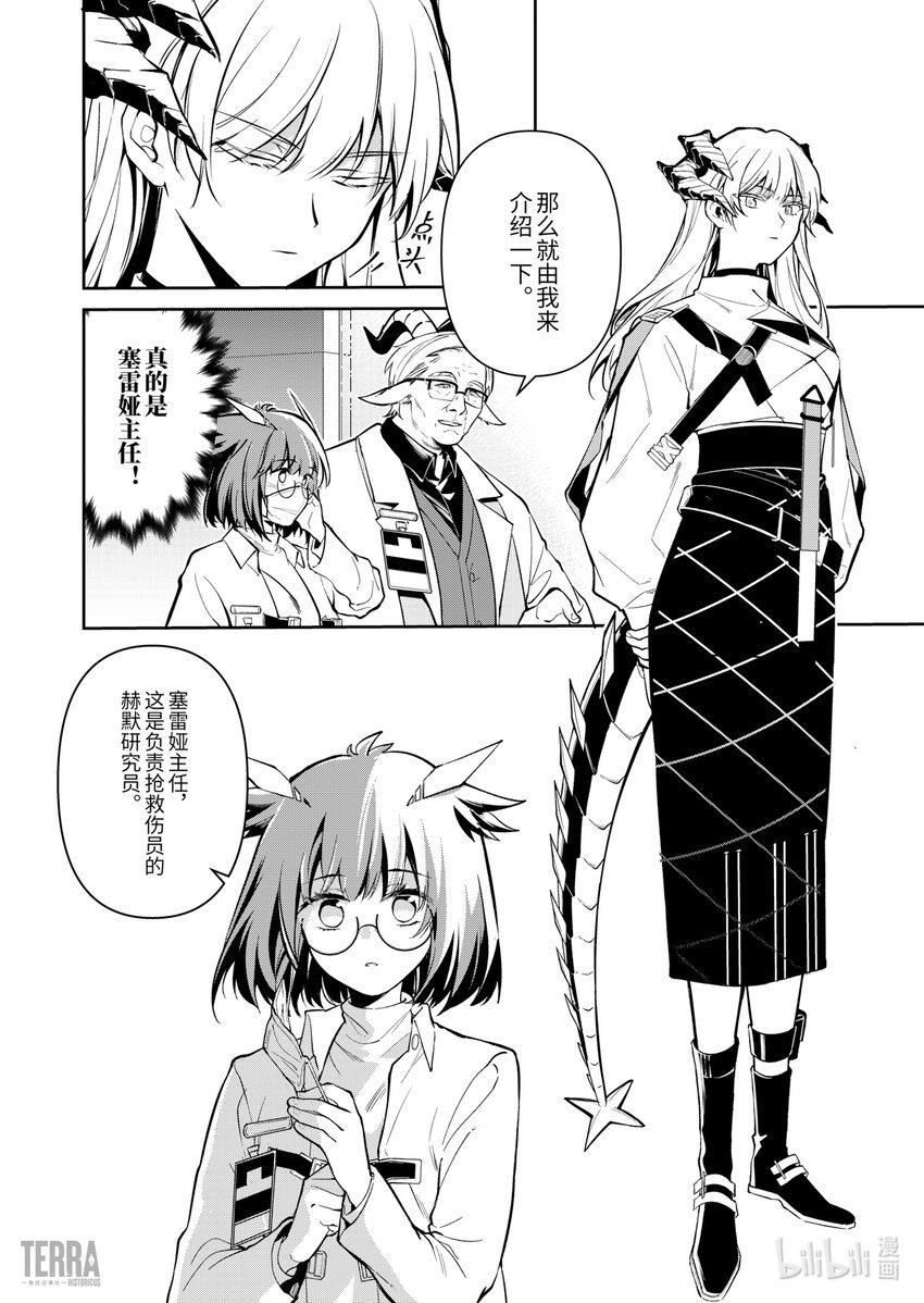 013 莱茵生命：02 实验疗法
