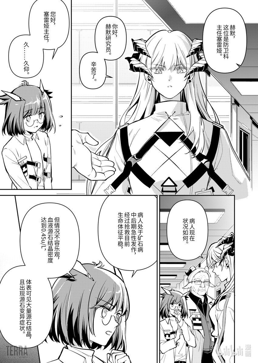 013 莱茵生命：02 实验疗法