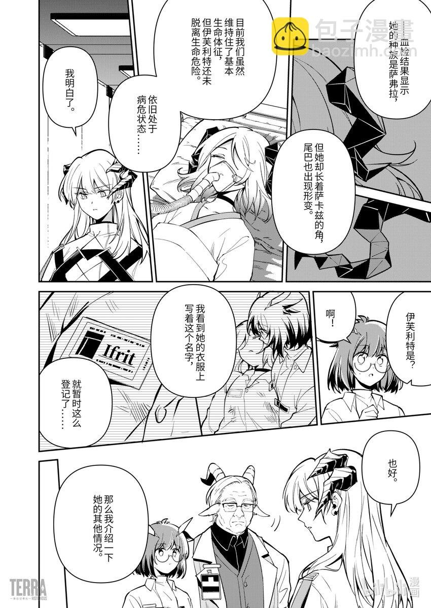 013 莱茵生命：02 实验疗法