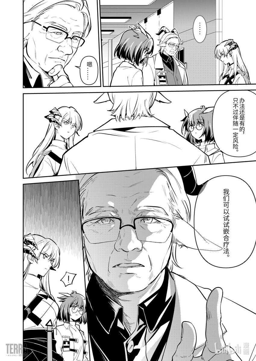 013 莱茵生命：02 实验疗法