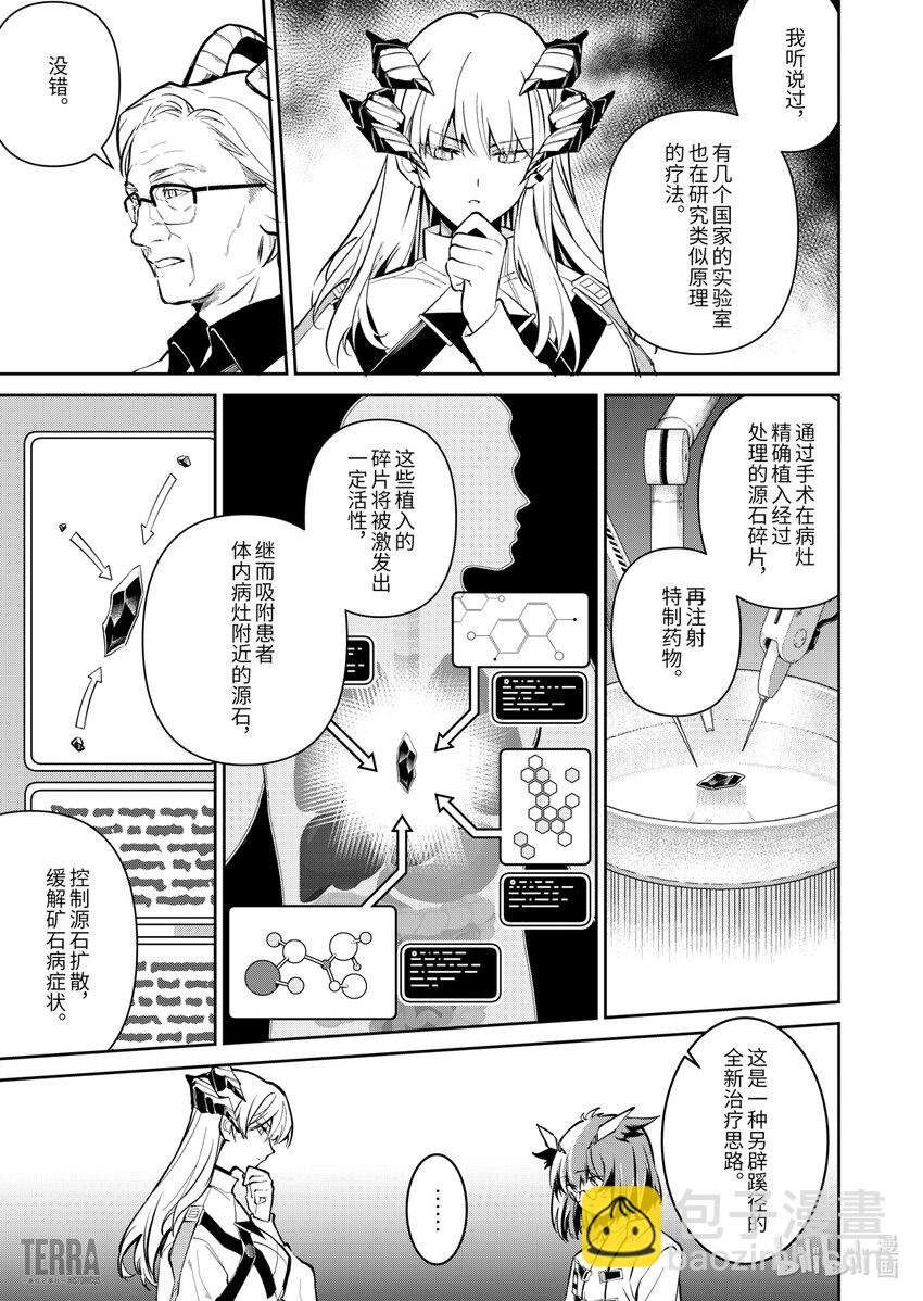 013 莱茵生命：02 实验疗法