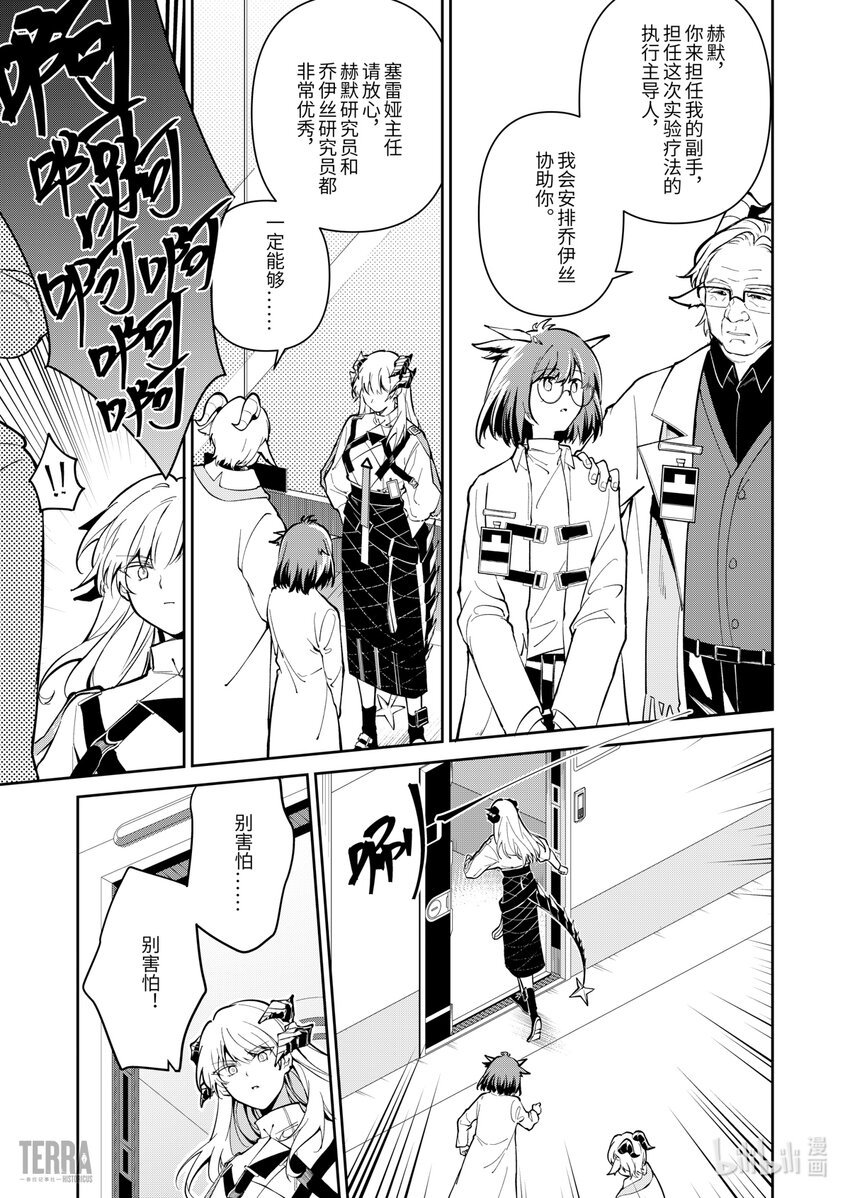 013 莱茵生命：02 实验疗法