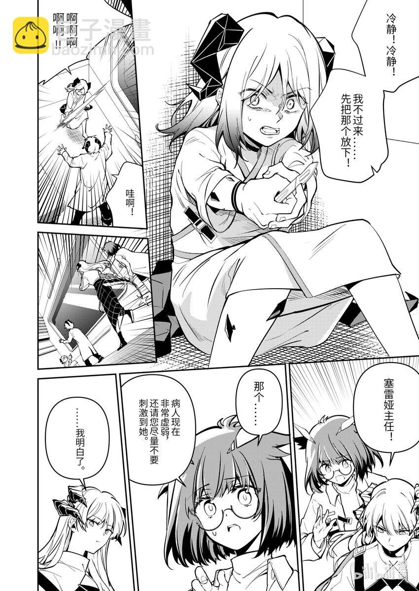 013 莱茵生命：02 实验疗法