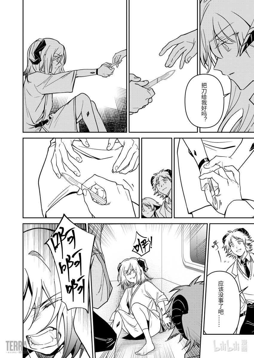 013 莱茵生命：02 实验疗法