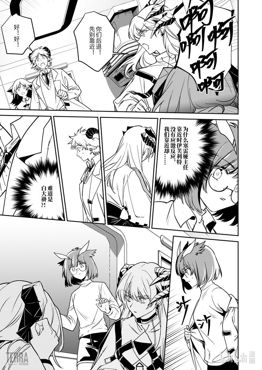 013 莱茵生命：02 实验疗法