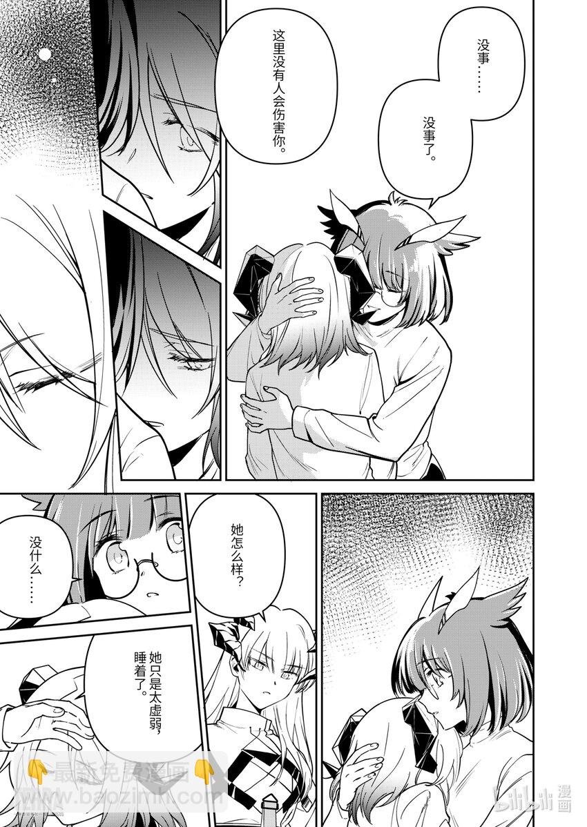 013 莱茵生命：02 实验疗法
