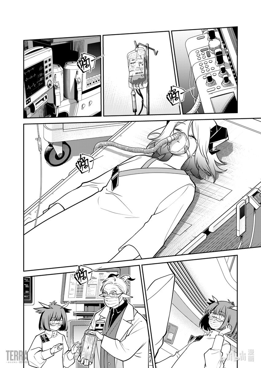013 莱茵生命：02 实验疗法