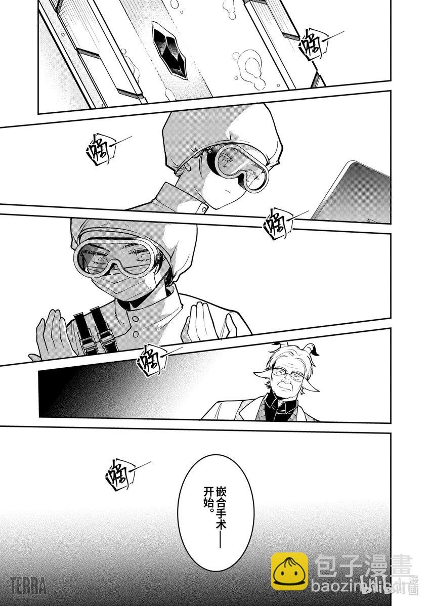 013 莱茵生命：02 实验疗法
