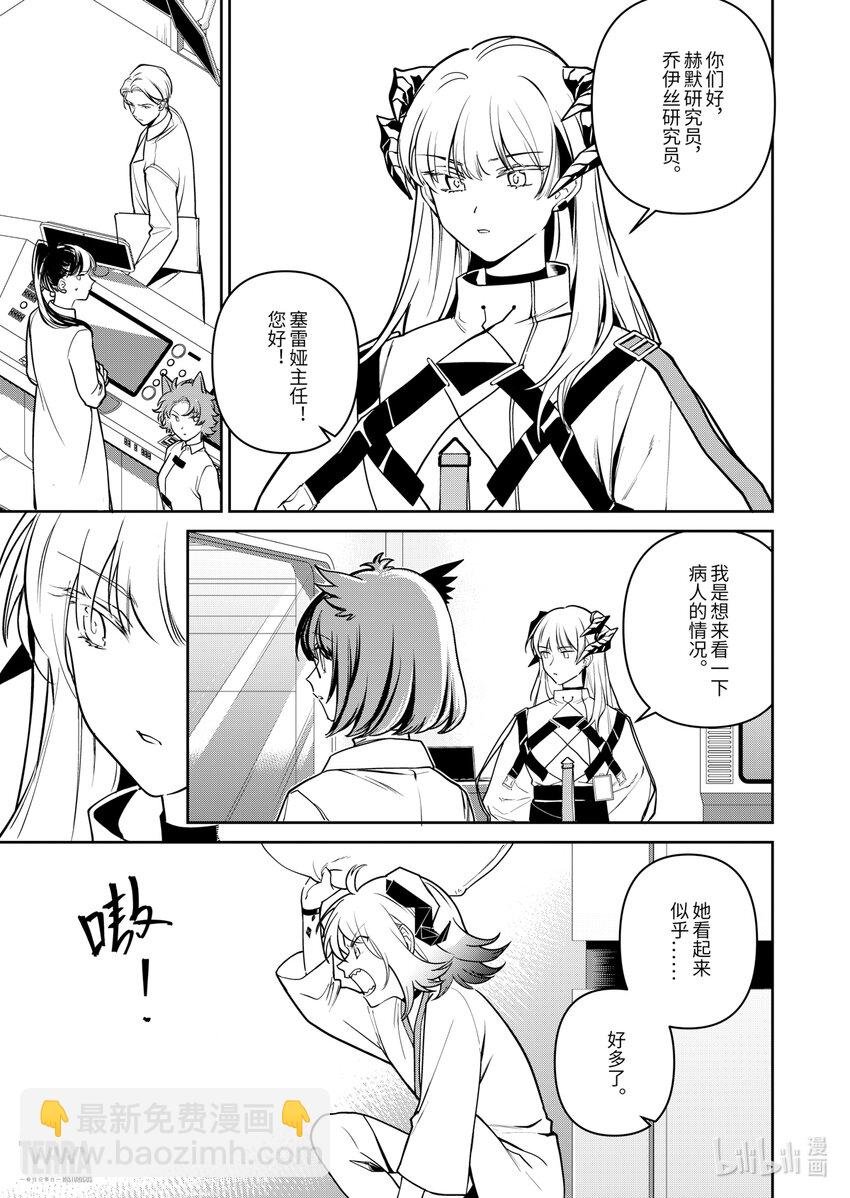 013 莱茵生命：02 实验疗法