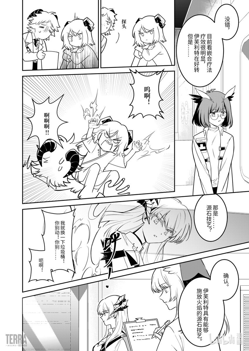 013 莱茵生命：02 实验疗法