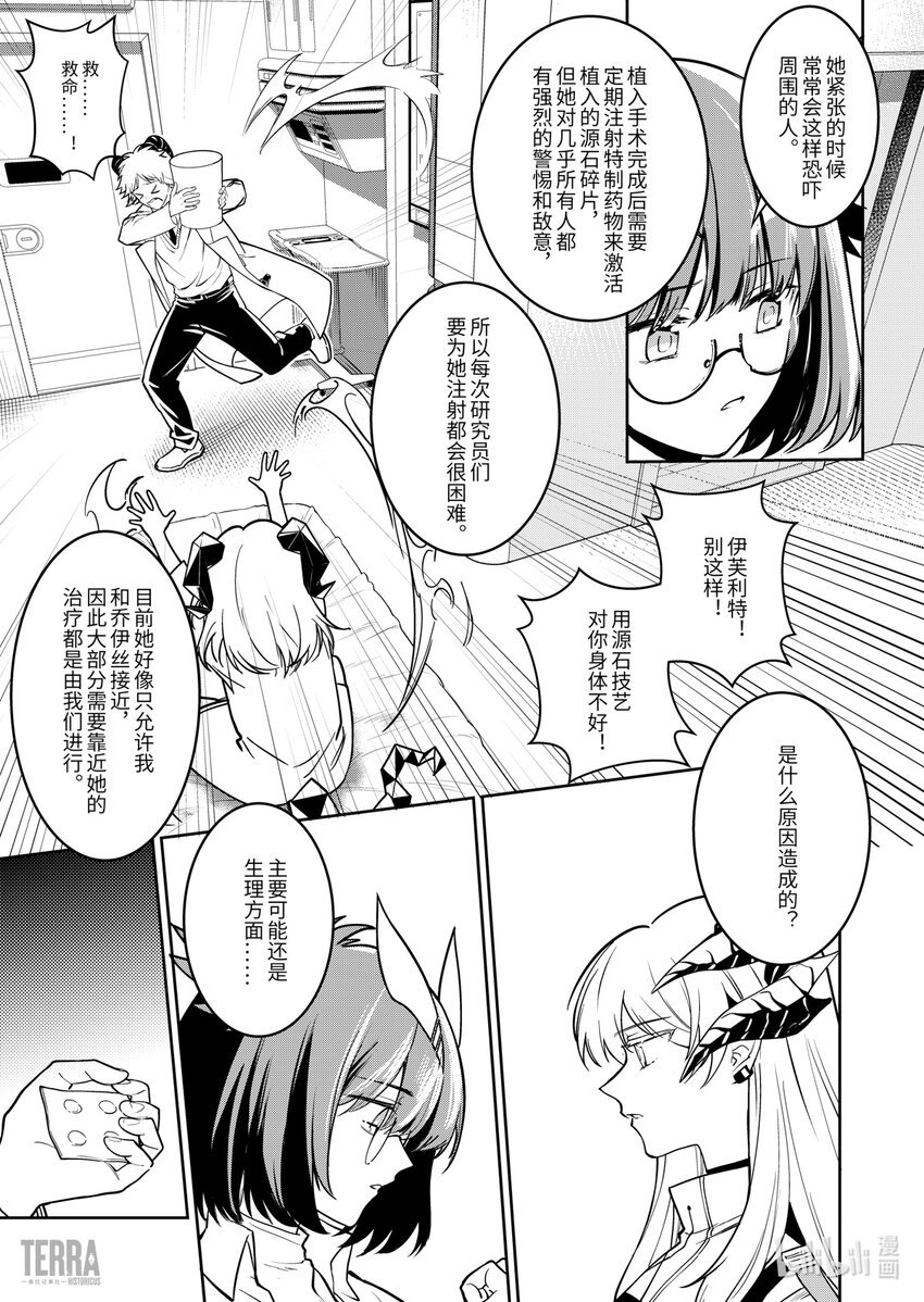 013 莱茵生命：02 实验疗法