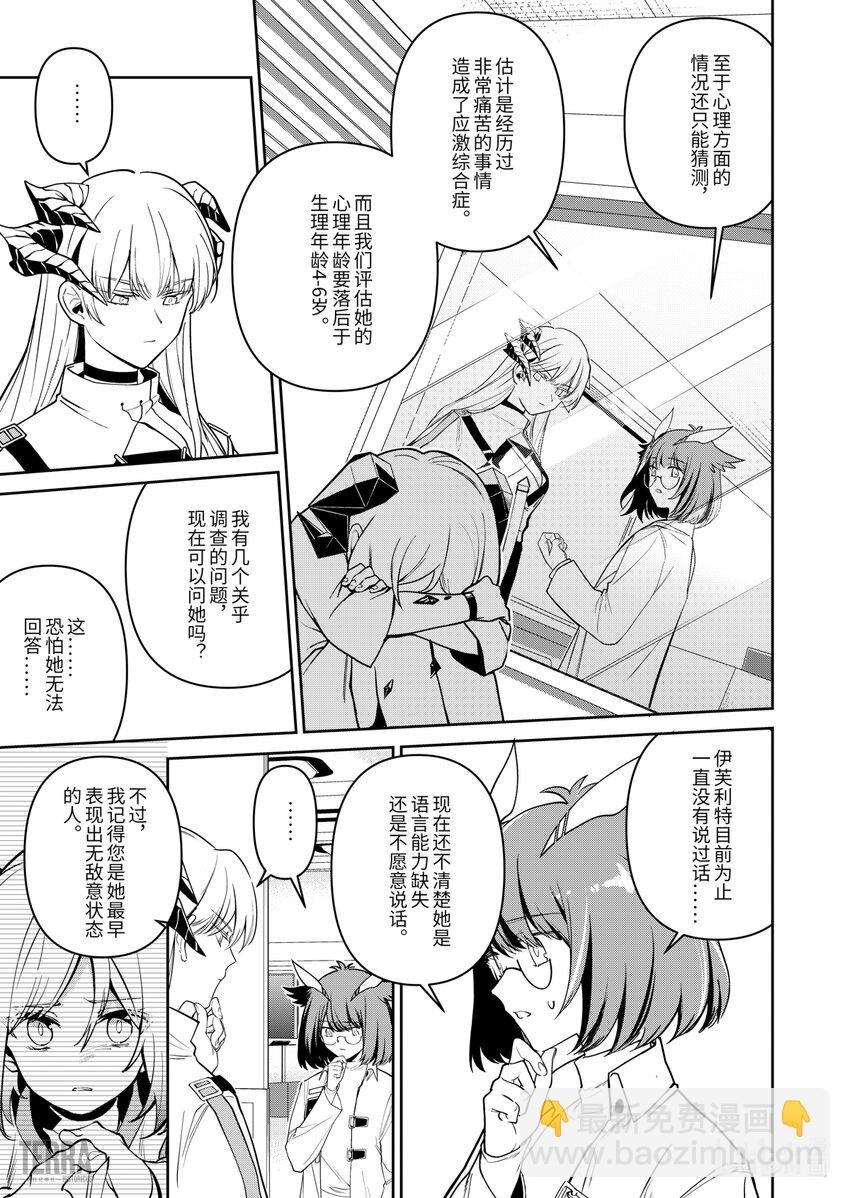 013 莱茵生命：02 实验疗法