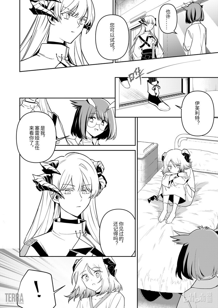 013 莱茵生命：02 实验疗法