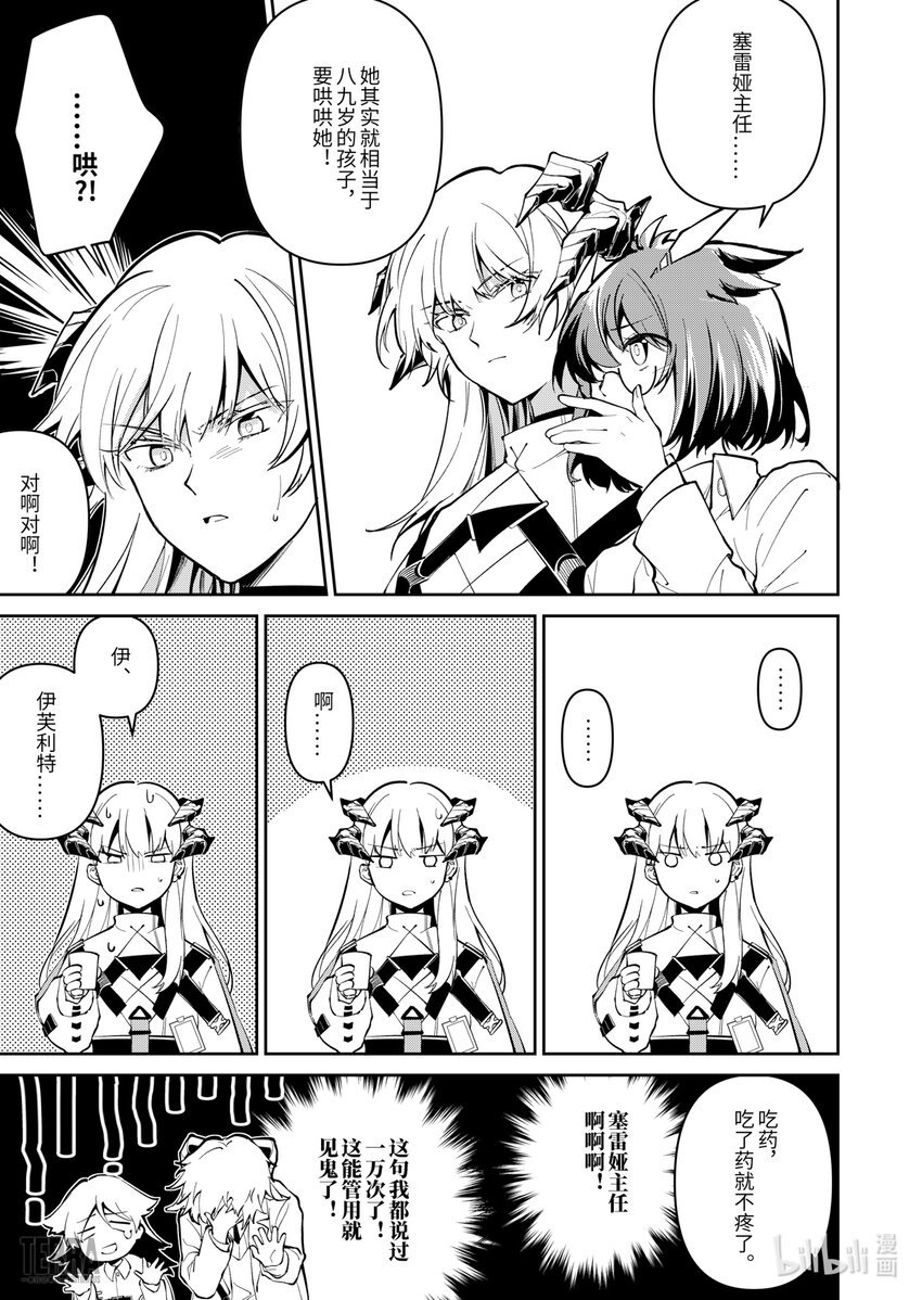 013 莱茵生命：02 实验疗法