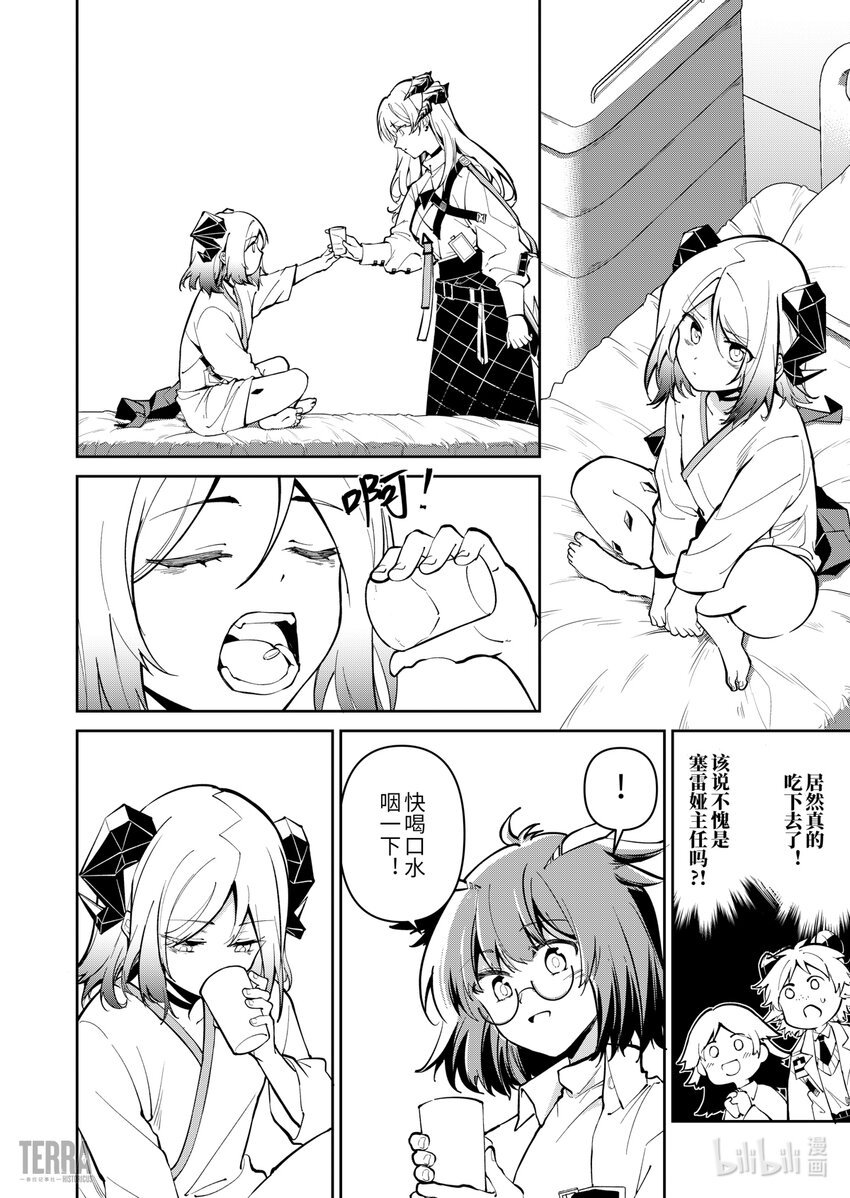 013 莱茵生命：02 实验疗法