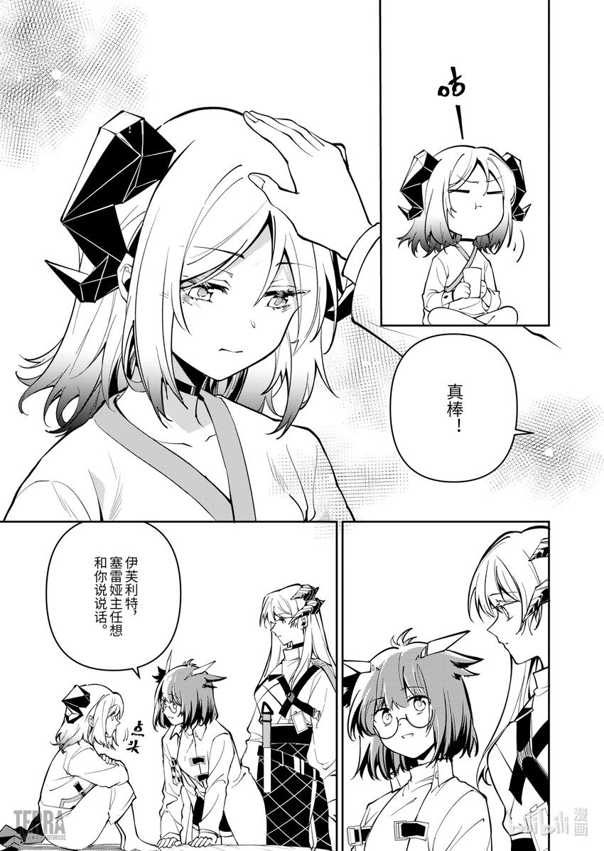 013 莱茵生命：02 实验疗法