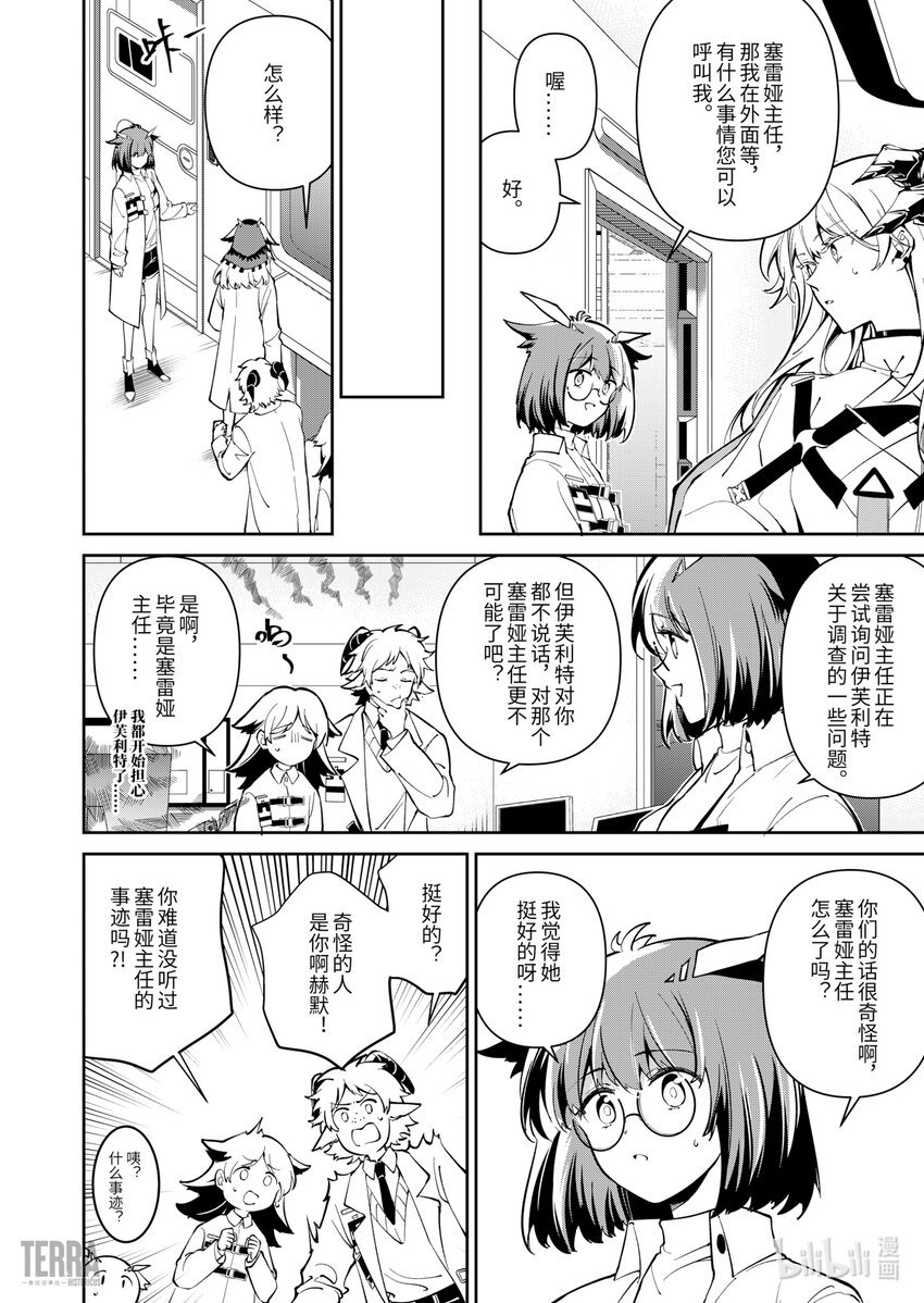 013 莱茵生命：02 实验疗法