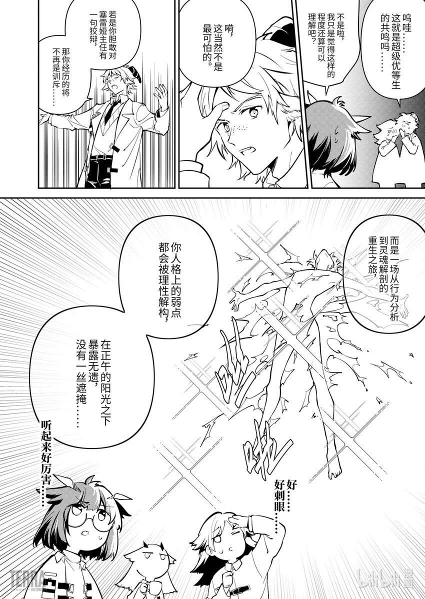 013 莱茵生命：02 实验疗法