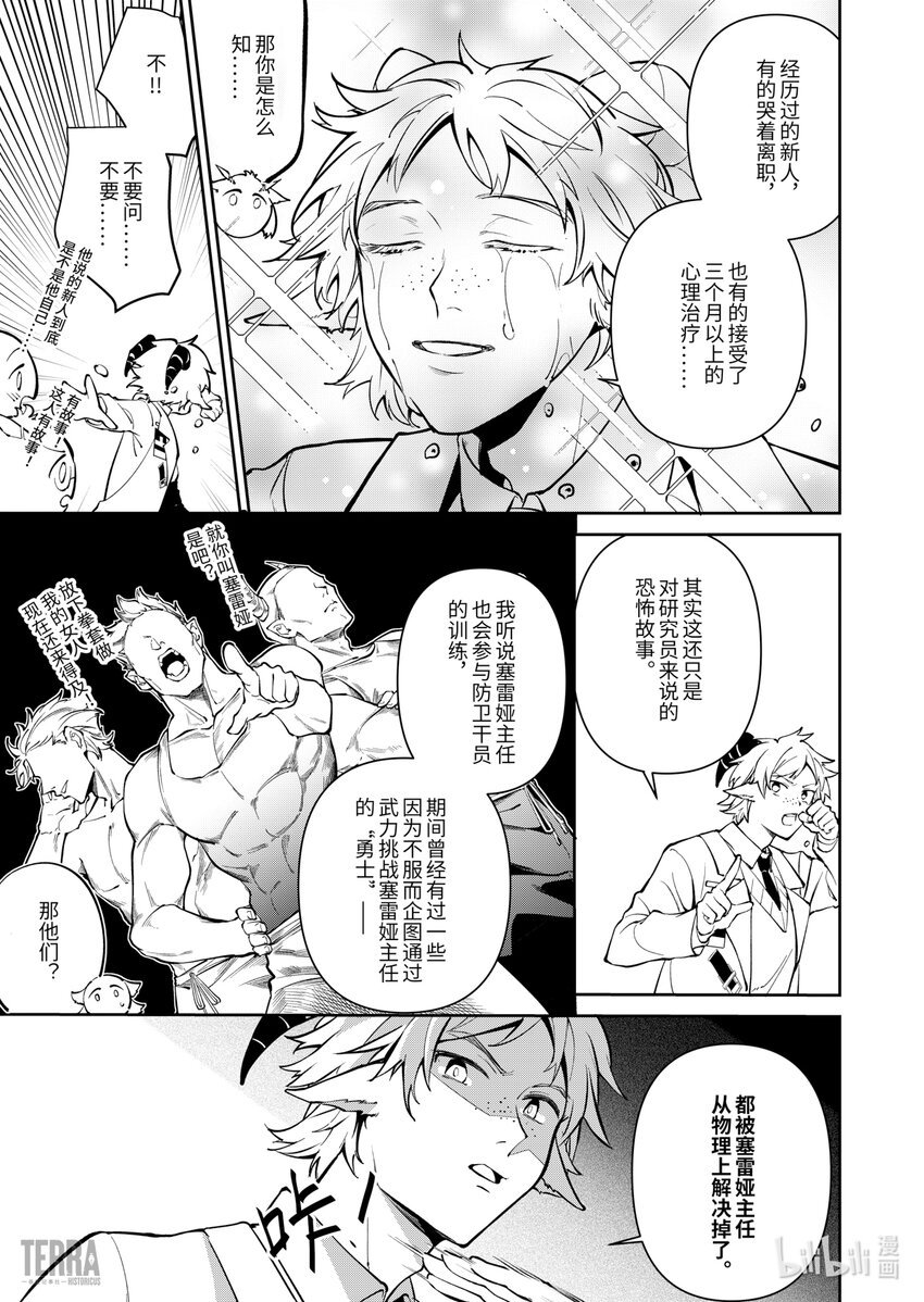 013 莱茵生命：02 实验疗法