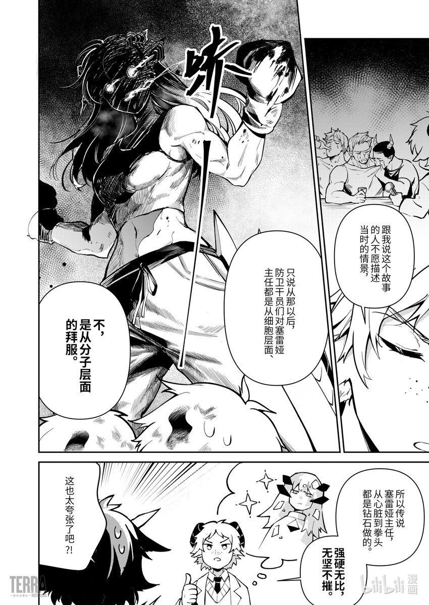 013 莱茵生命：02 实验疗法