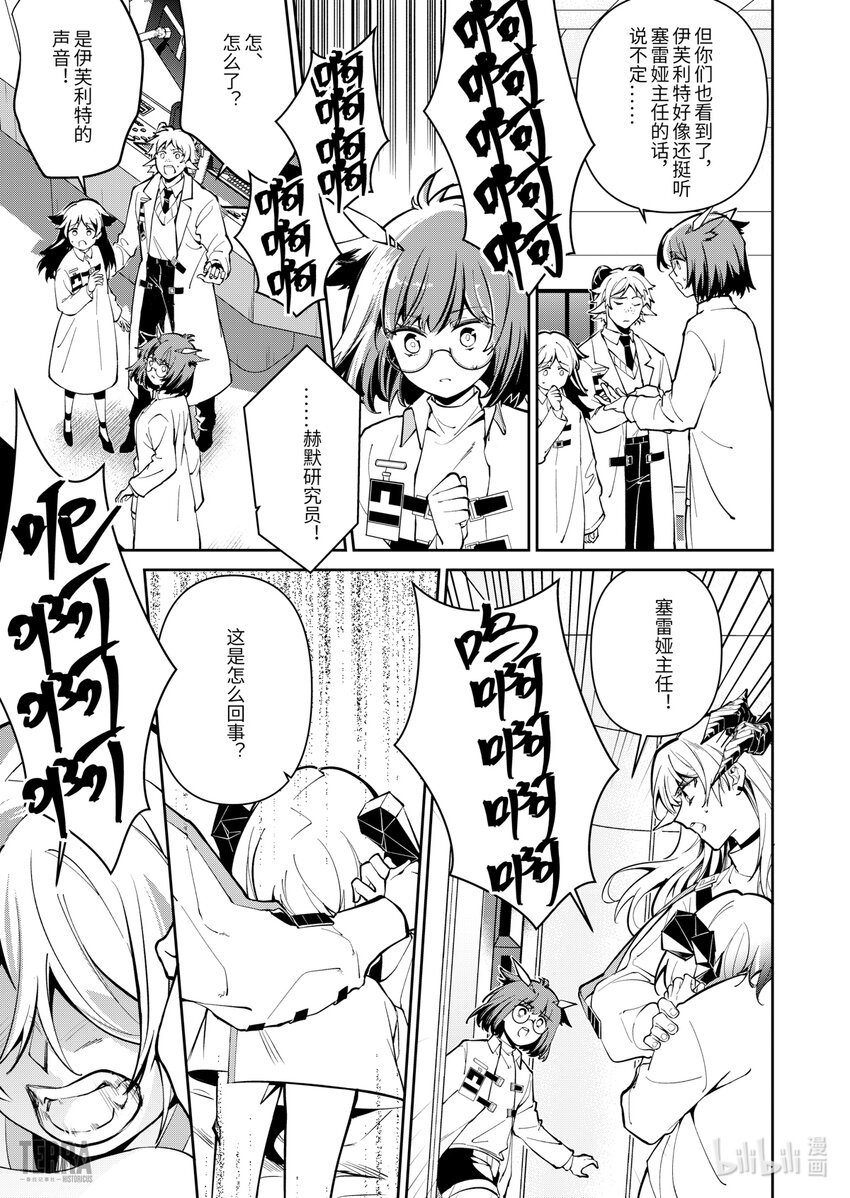 013 莱茵生命：02 实验疗法