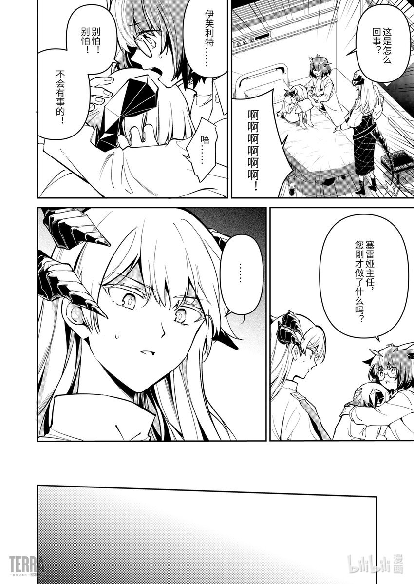 013 莱茵生命：02 实验疗法