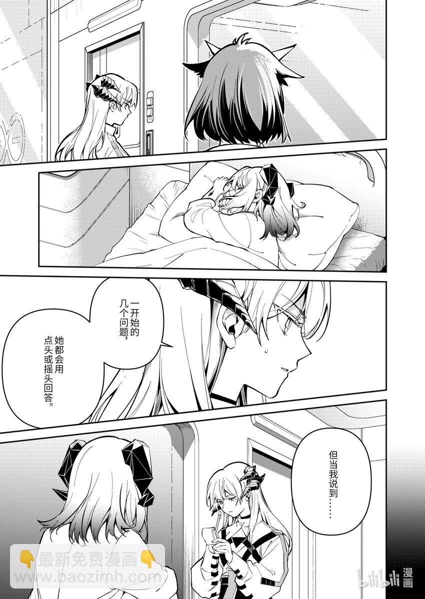 013 莱茵生命：02 实验疗法