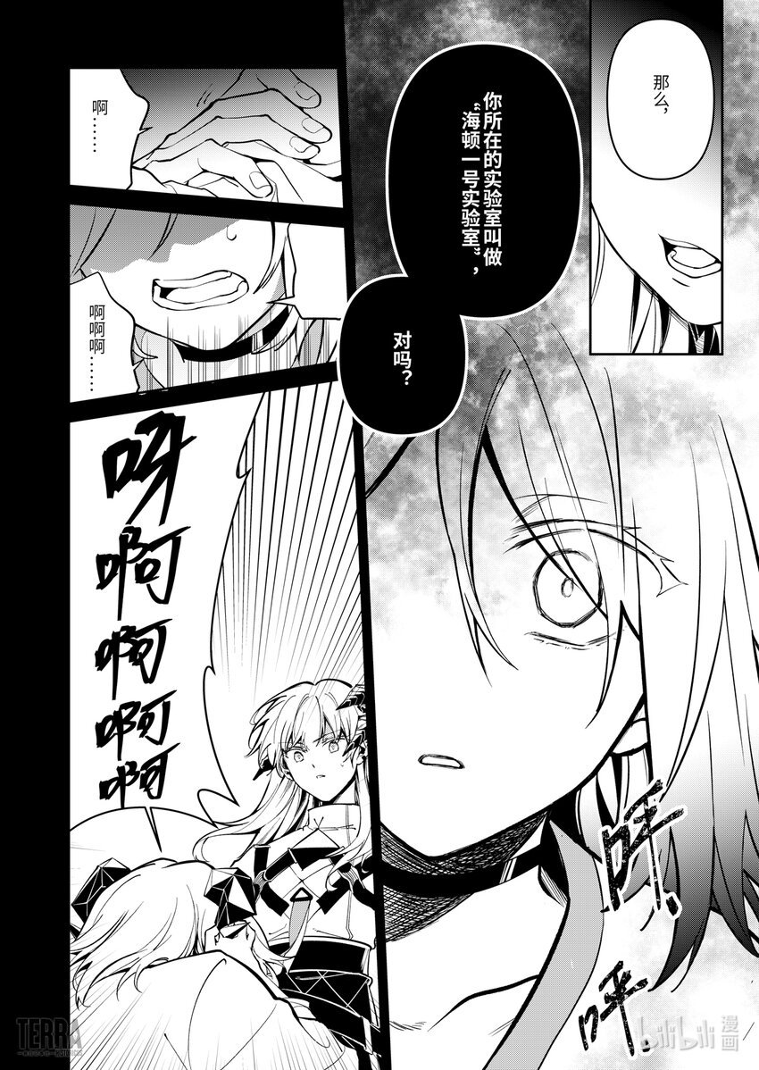 013 莱茵生命：02 实验疗法