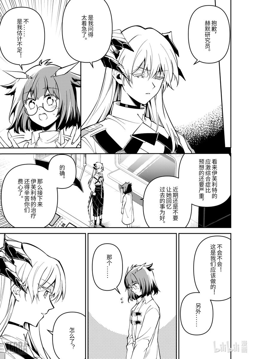 013 莱茵生命：02 实验疗法