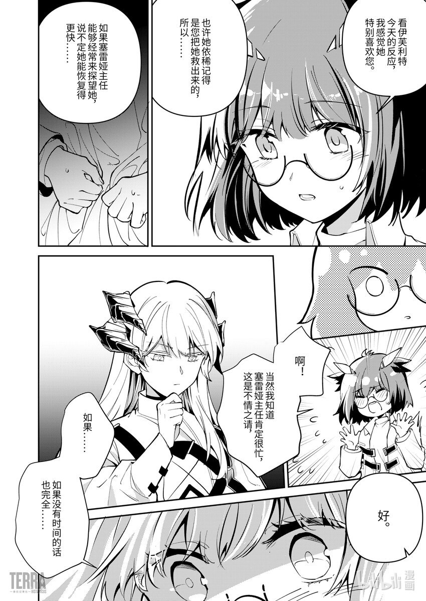 013 莱茵生命：02 实验疗法