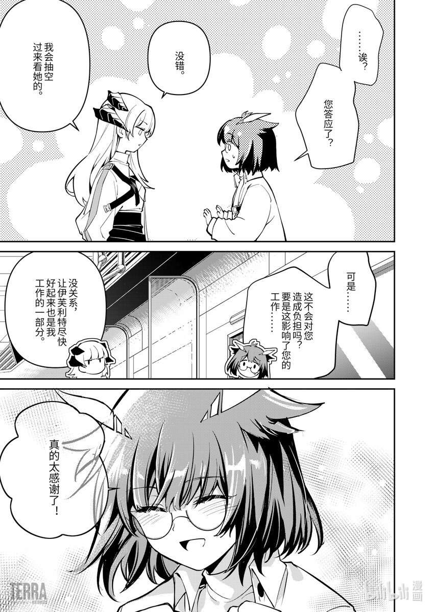 013 莱茵生命：02 实验疗法