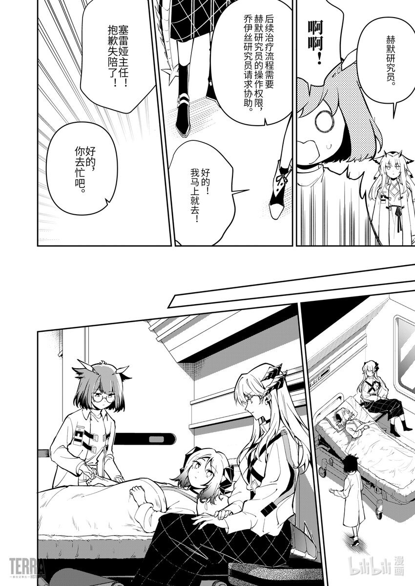 013 莱茵生命：02 实验疗法