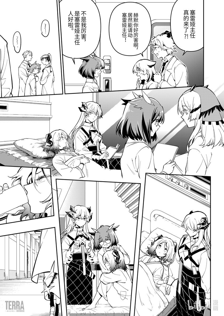 013 莱茵生命：02 实验疗法