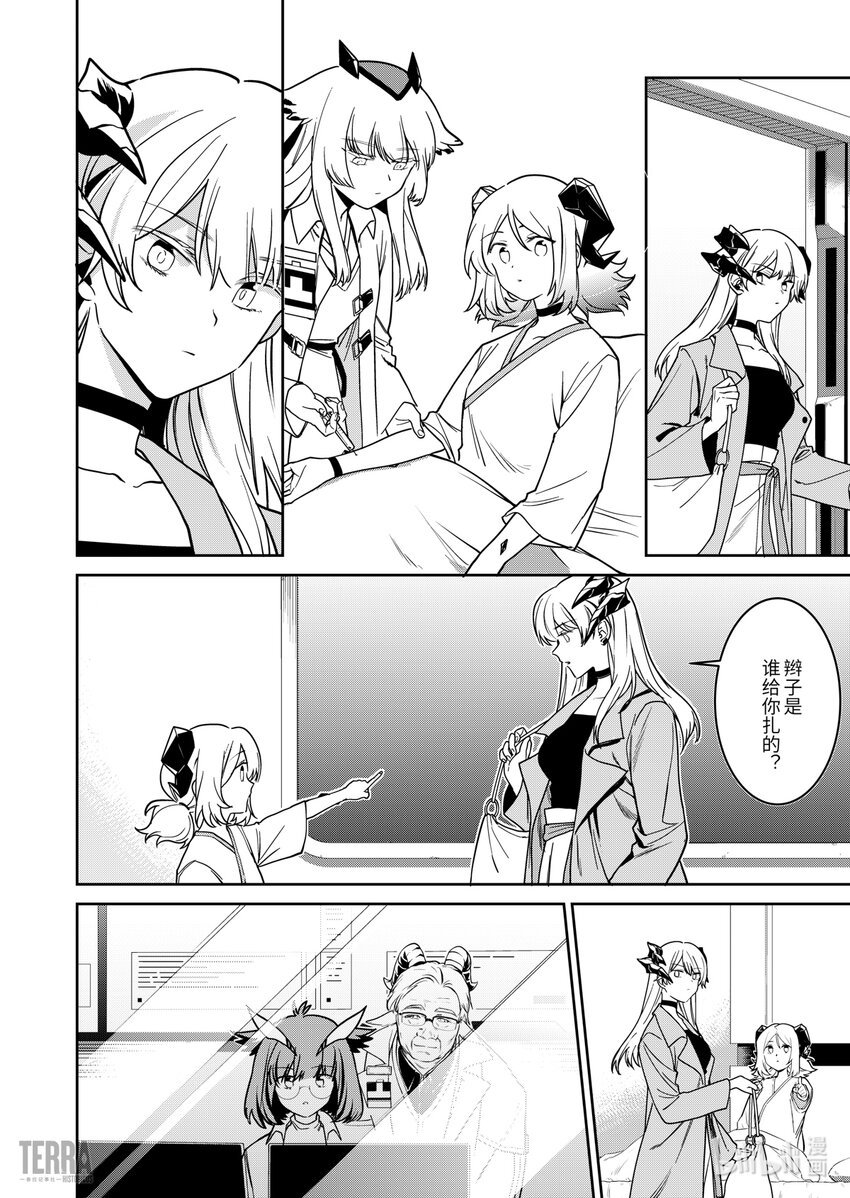 013 莱茵生命：02 实验疗法