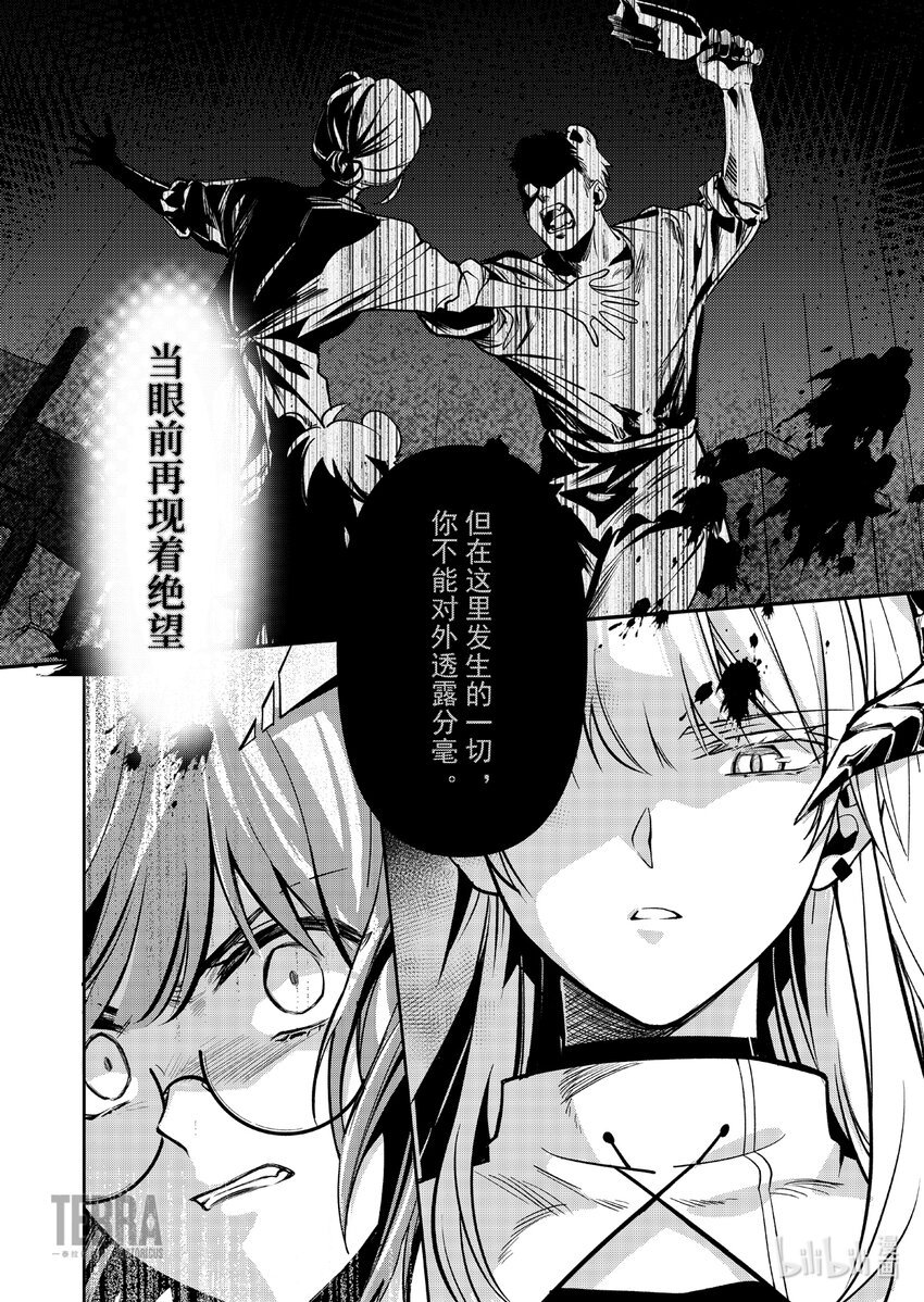011 莱茵生命：预告 过往荆棘，誓约不灭