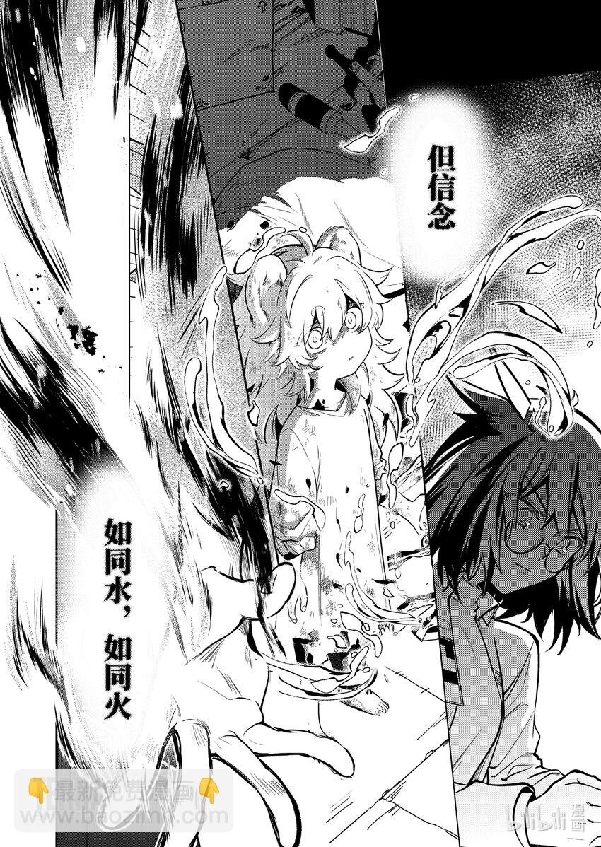011 莱茵生命：预告 过往荆棘，誓约不灭