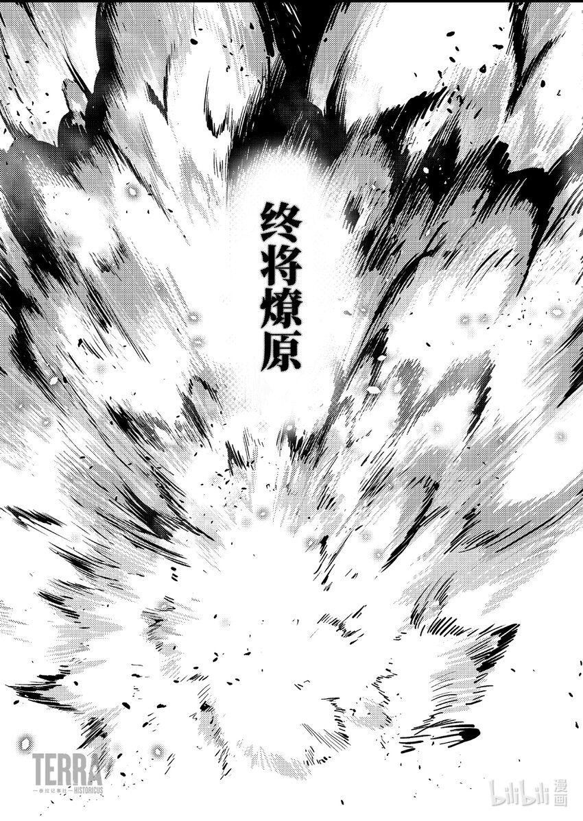 011 莱茵生命：预告 过往荆棘，誓约不灭