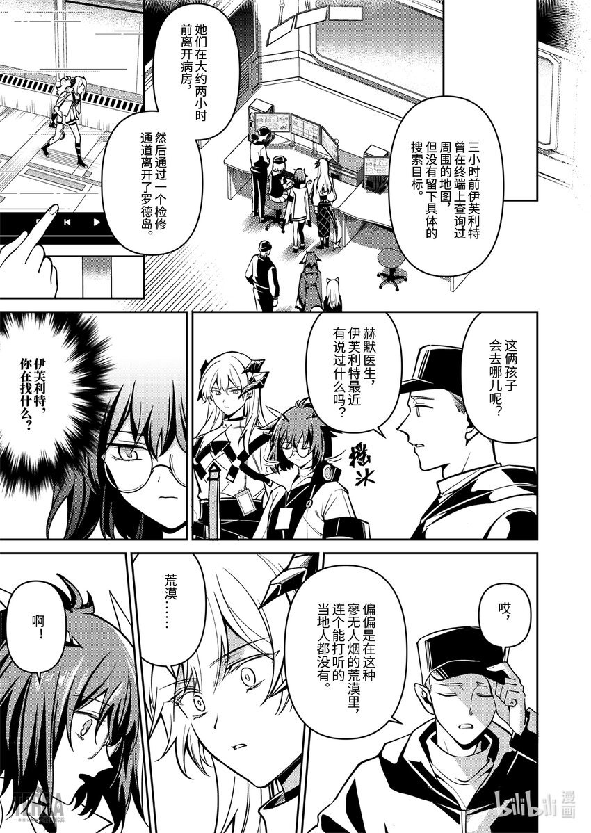 019 莱茵生命：08 曲终人散