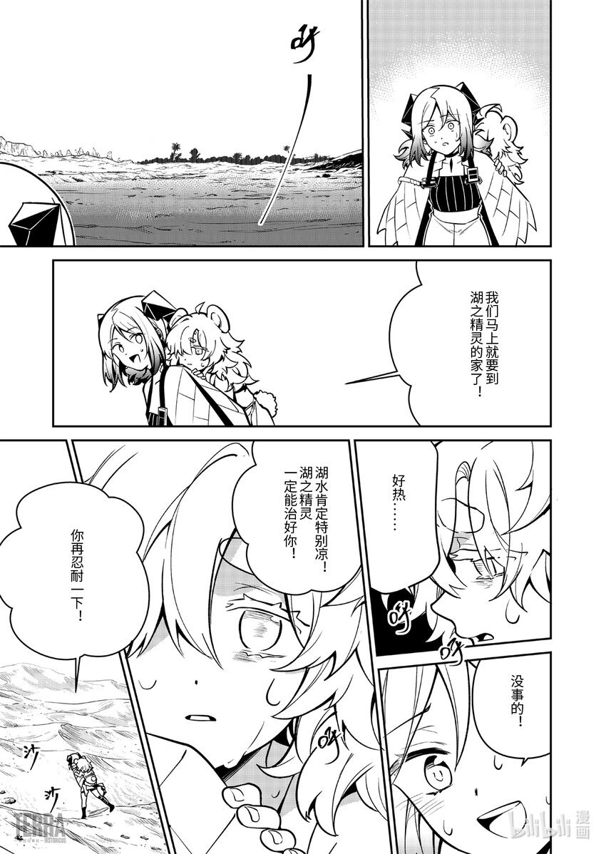 019 莱茵生命：08 曲终人散